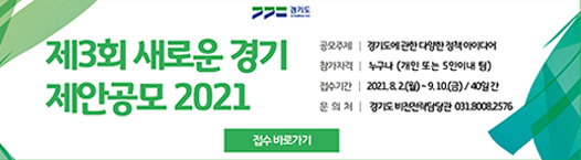 경기도 공유시설 통합예약시스템 경기공유서비스