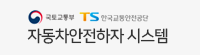 자동차안전하자 시스템