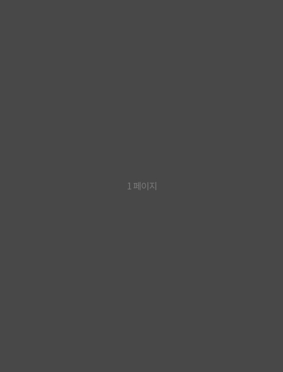 웹진페이지