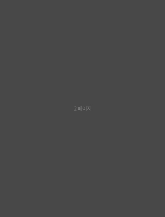 웹진페이지